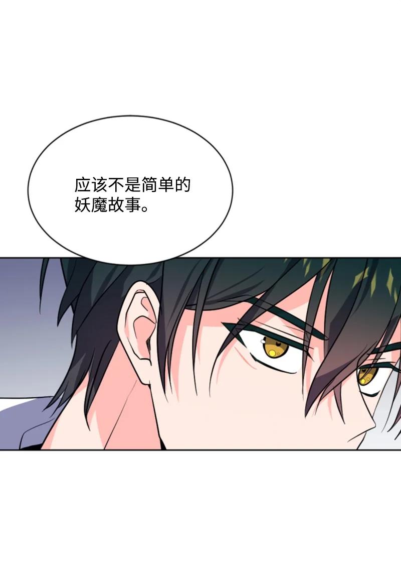 这个魔女白切黑 - 38 不告而别 - 第41张图