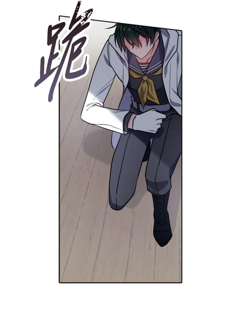 这个魔女白切黑 - 38 不告而别 - 第48张图