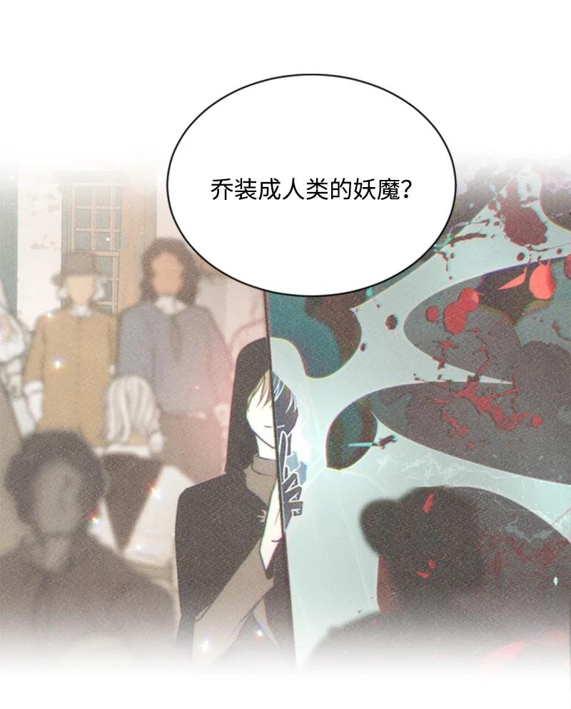 这个魔女白切黑 - 38 不告而别 - 第39张图