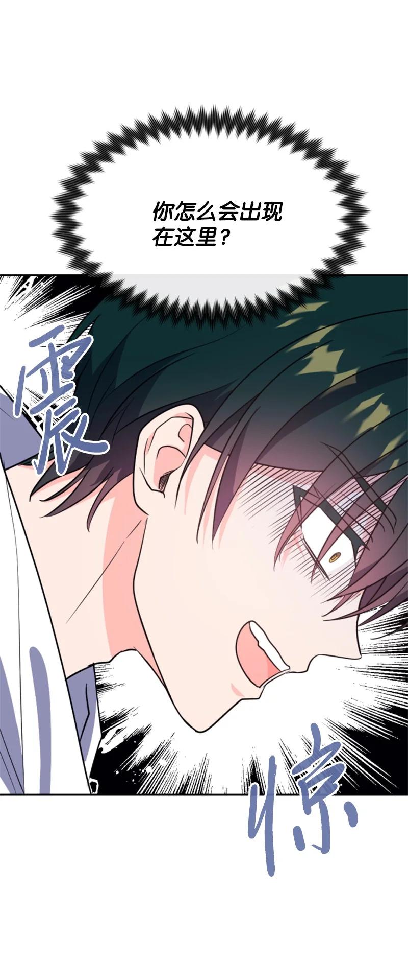 这个魔女白切黑 - 38 不告而别 - 第20张图