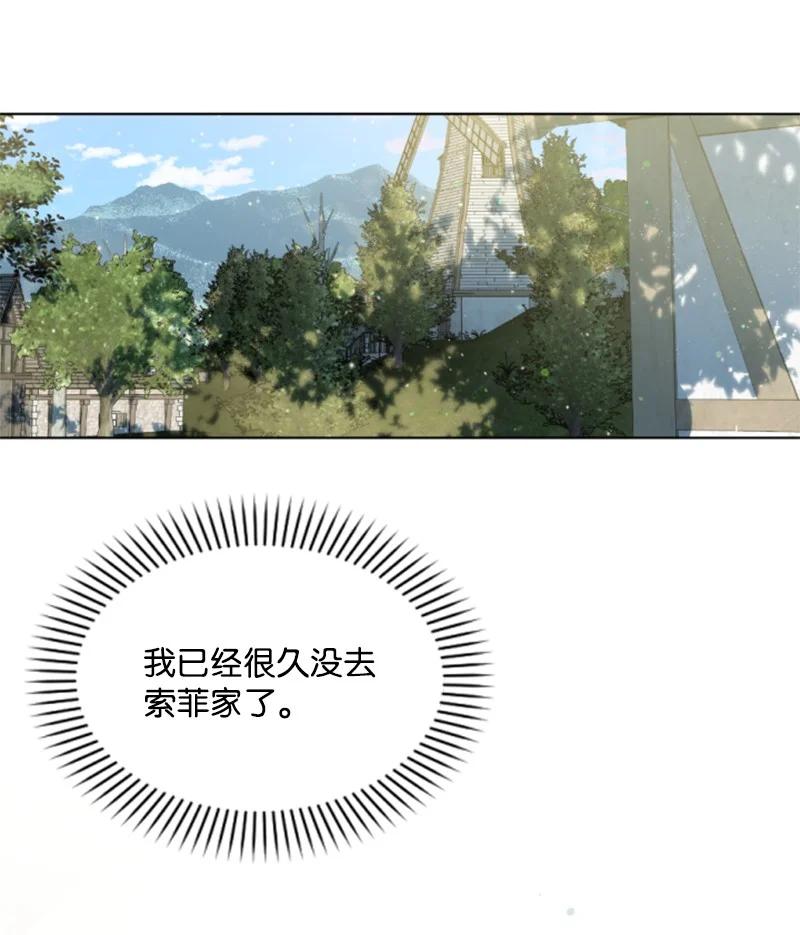 这个魔女白切黑 - 38 不告而别 - 第53张图