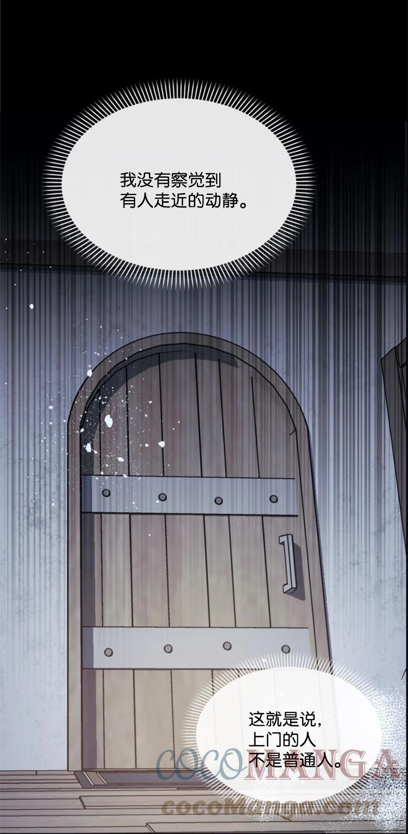 这个魔女白切黑 - 38 不告而别 - 第13张图