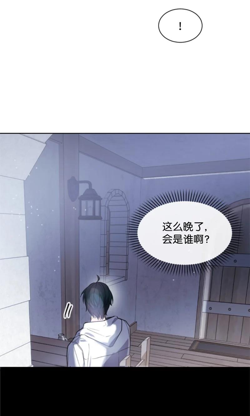 这个魔女白切黑 - 38 不告而别 - 第12张图