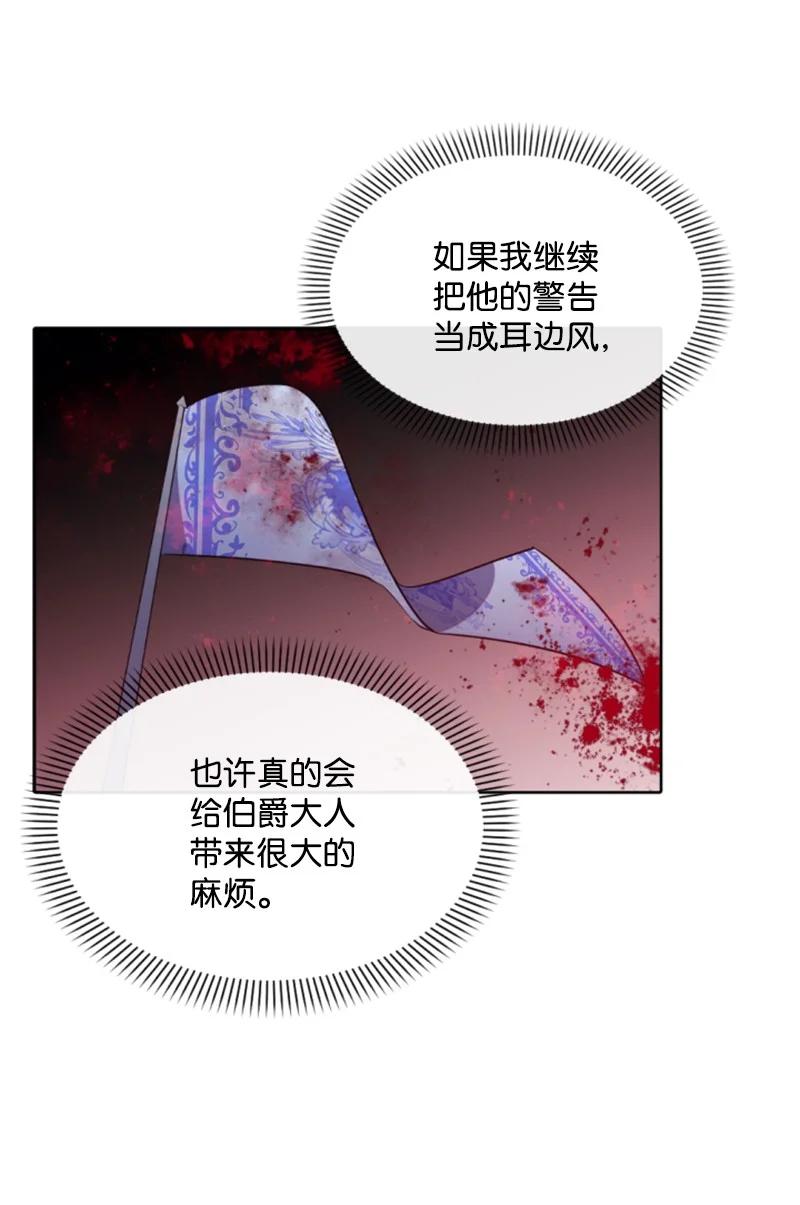 这个魔女白切黑 - 38 不告而别 - 第8张图