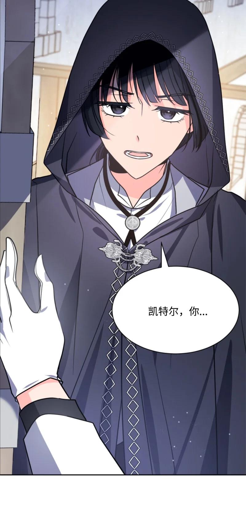 这个魔女白切黑 - 38 不告而别 - 第17张图