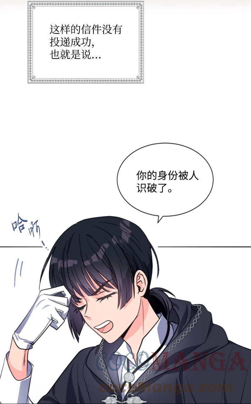 这个魔女白切黑 - 38 不告而别 - 第34张图