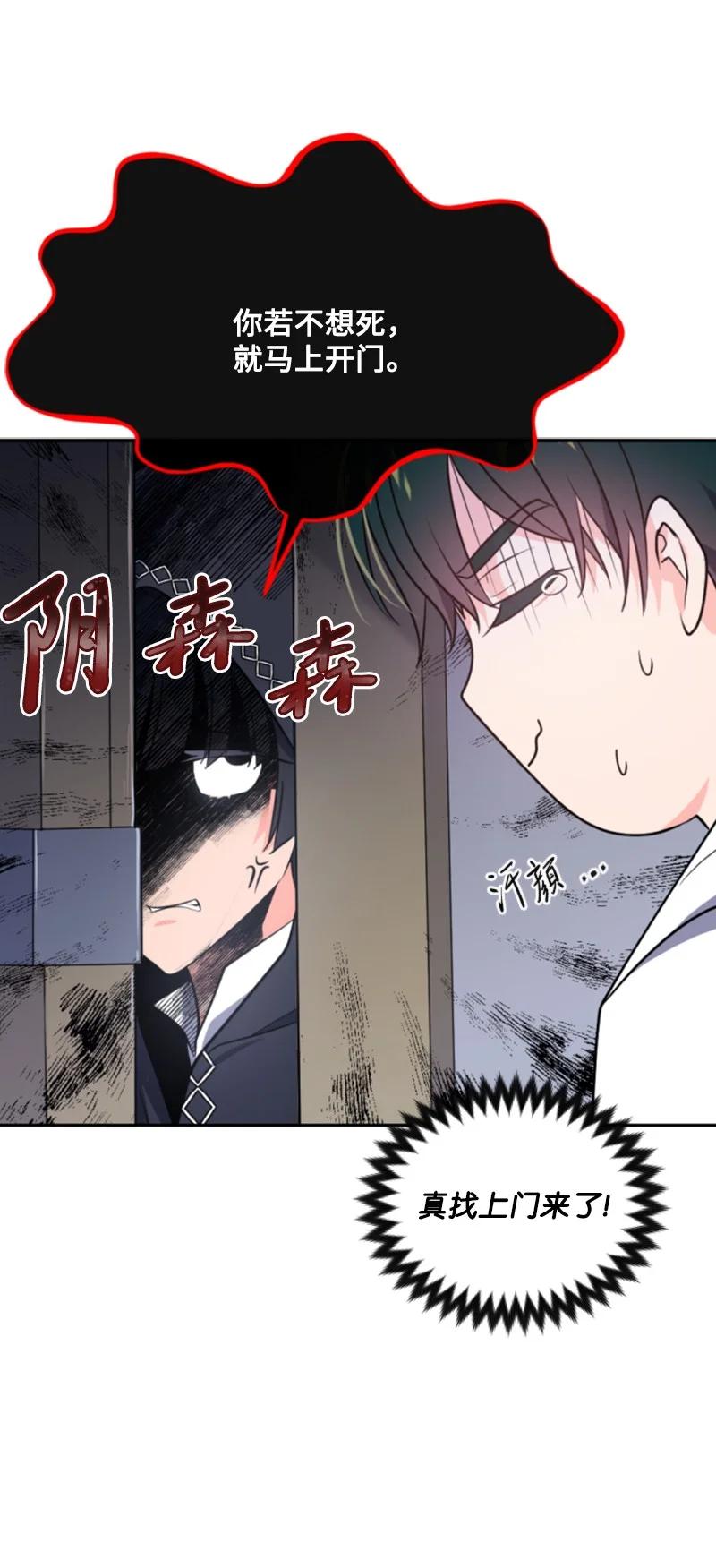 这个魔女白切黑 - 38 不告而别 - 第23张图