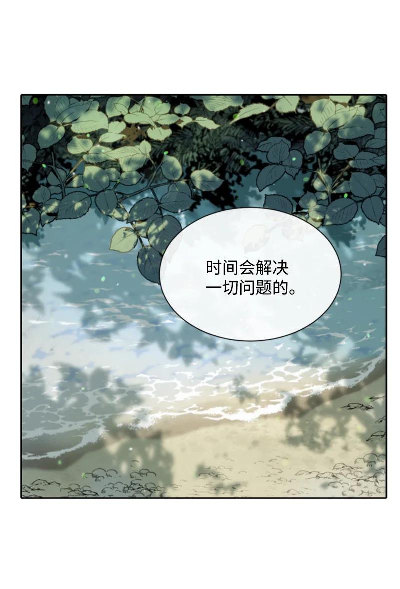 这个魔女白切黑 - 39 黯然神伤 - 第57张图