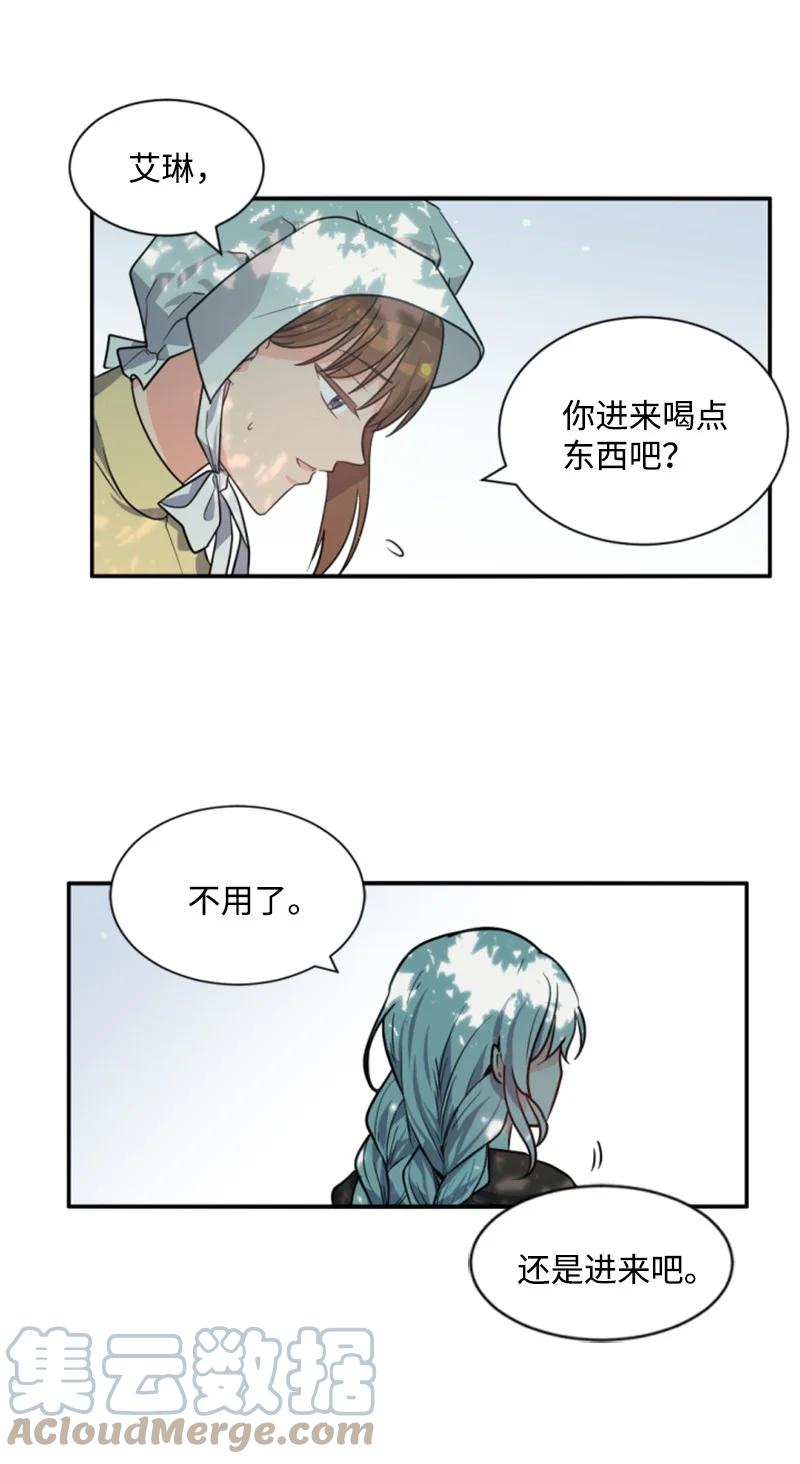 这个魔女白切黑 - 39 黯然神伤 - 第7张图