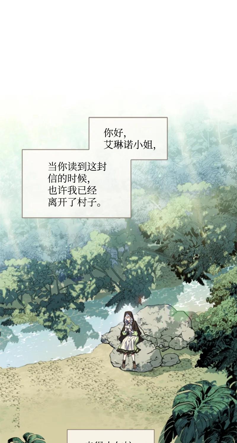 这个魔女白切黑 - 39 黯然神伤 - 第17张图