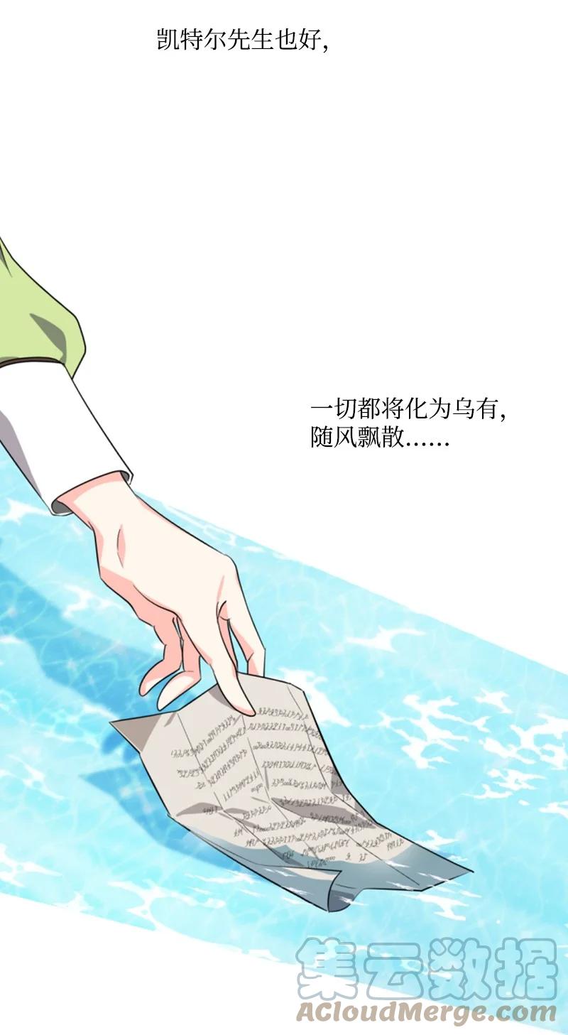 这个魔女白切黑 - 39 黯然神伤 - 第61张图