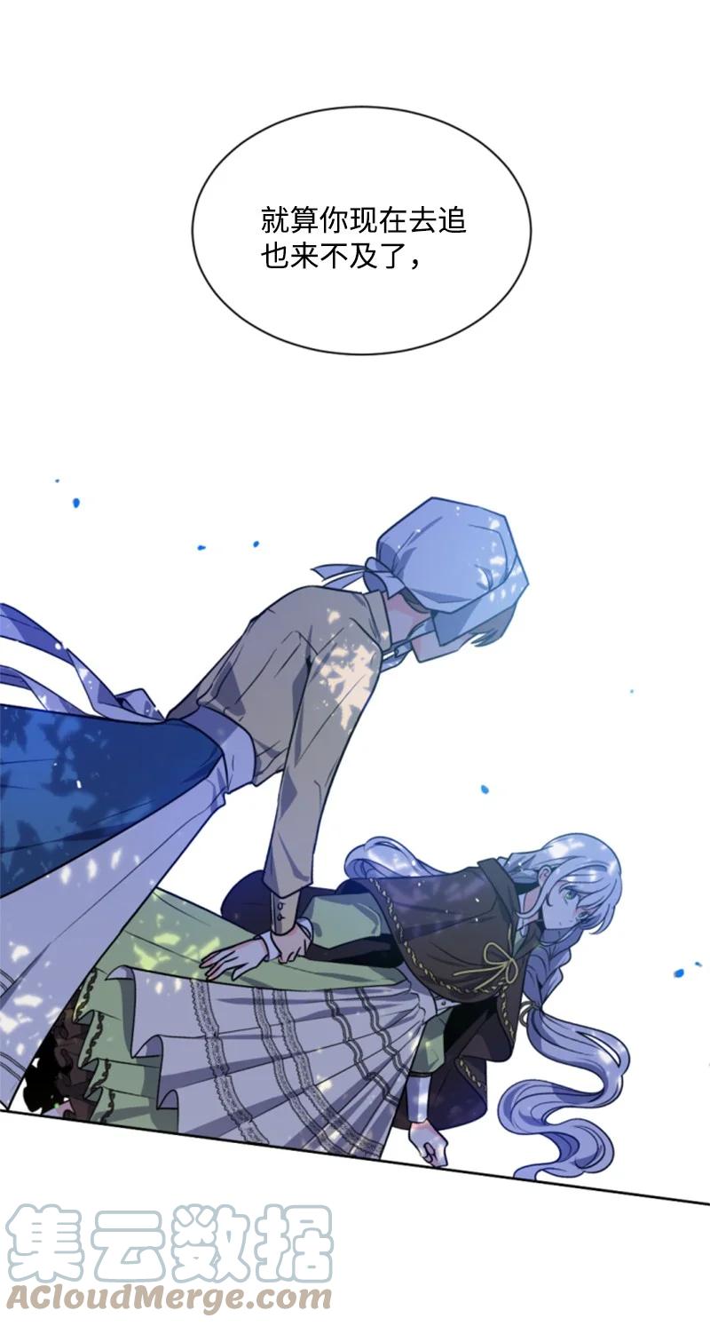 这个魔女白切黑 - 39 黯然神伤 - 第4张图