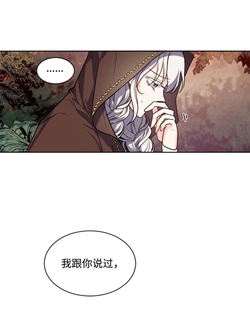 这个魔女白切黑 - 39 黯然神伤 - 第36张图