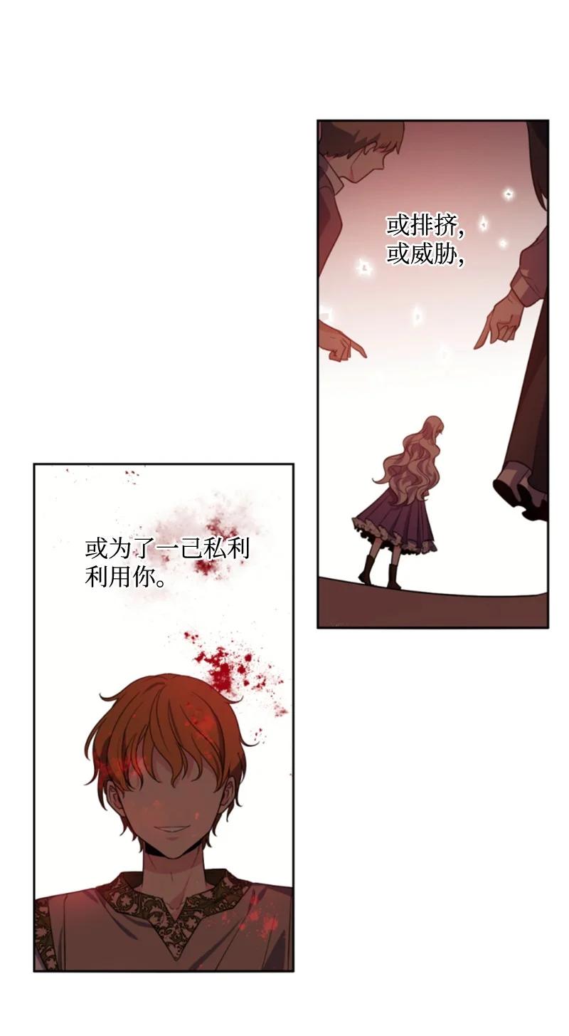 这个魔女白切黑 - 39 黯然神伤 - 第39张图