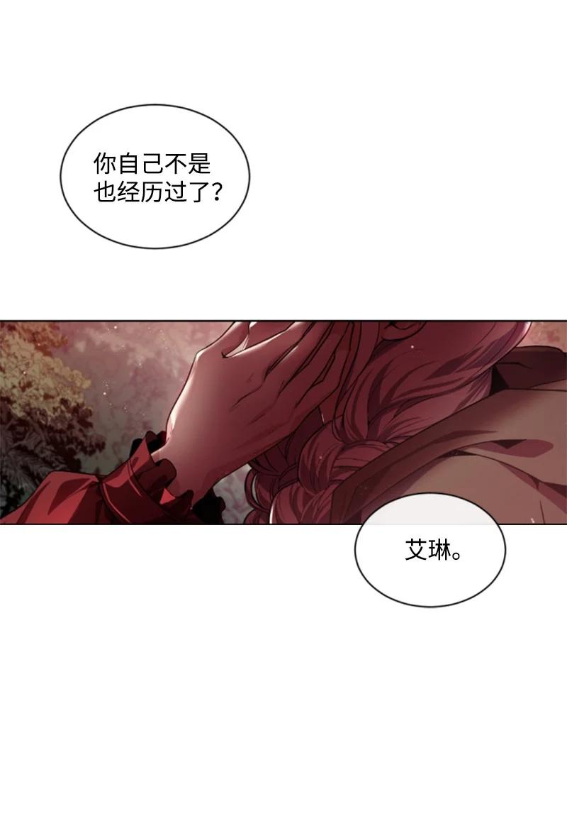 这个魔女白切黑 - 39 黯然神伤 - 第41张图