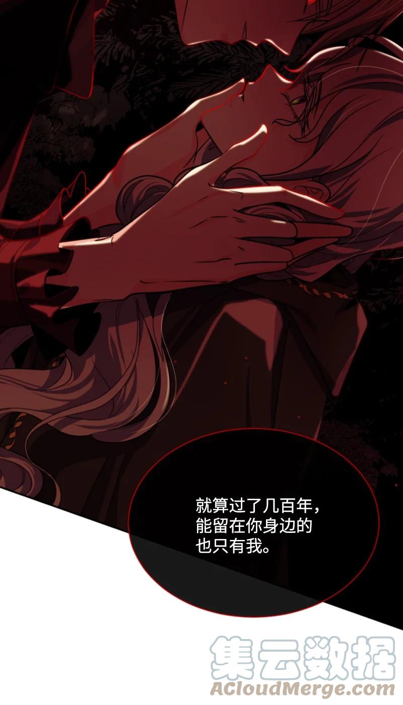 这个魔女白切黑 - 39 黯然神伤 - 第43张图