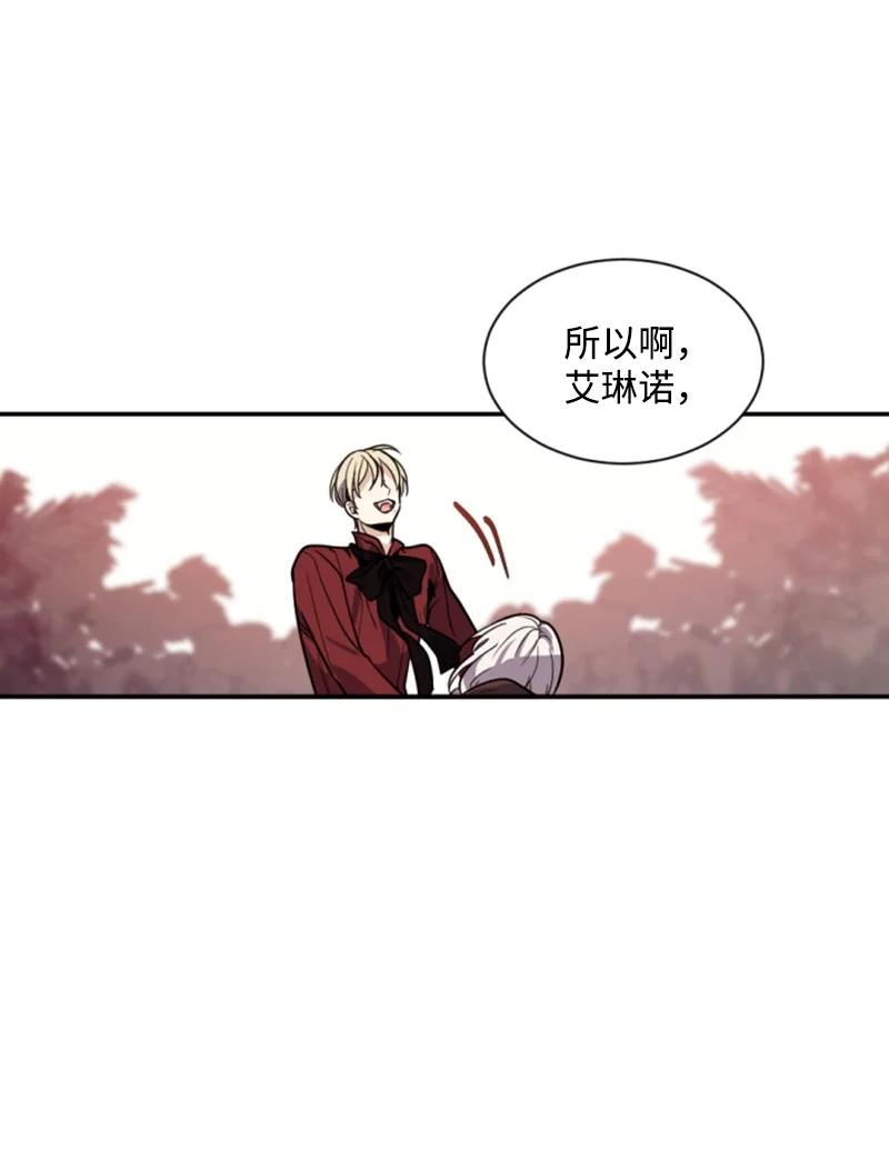 这个魔女白切黑 - 39 黯然神伤 - 第48张图