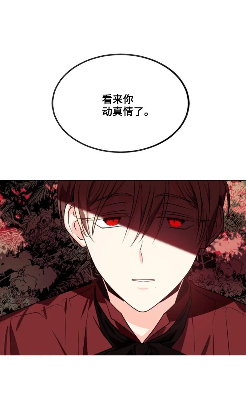 这个魔女白切黑 - 39 黯然神伤 - 第35张图