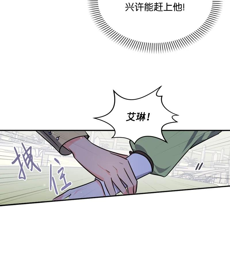 这个魔女白切黑 - 39 黯然神伤 - 第3张图