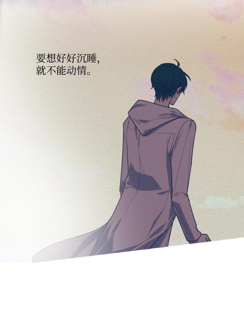 这个魔女白切黑 - 39 黯然神伤 - 第53张图