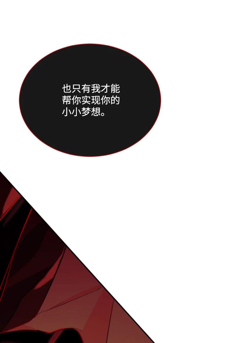 这个魔女白切黑 - 39 黯然神伤 - 第44张图