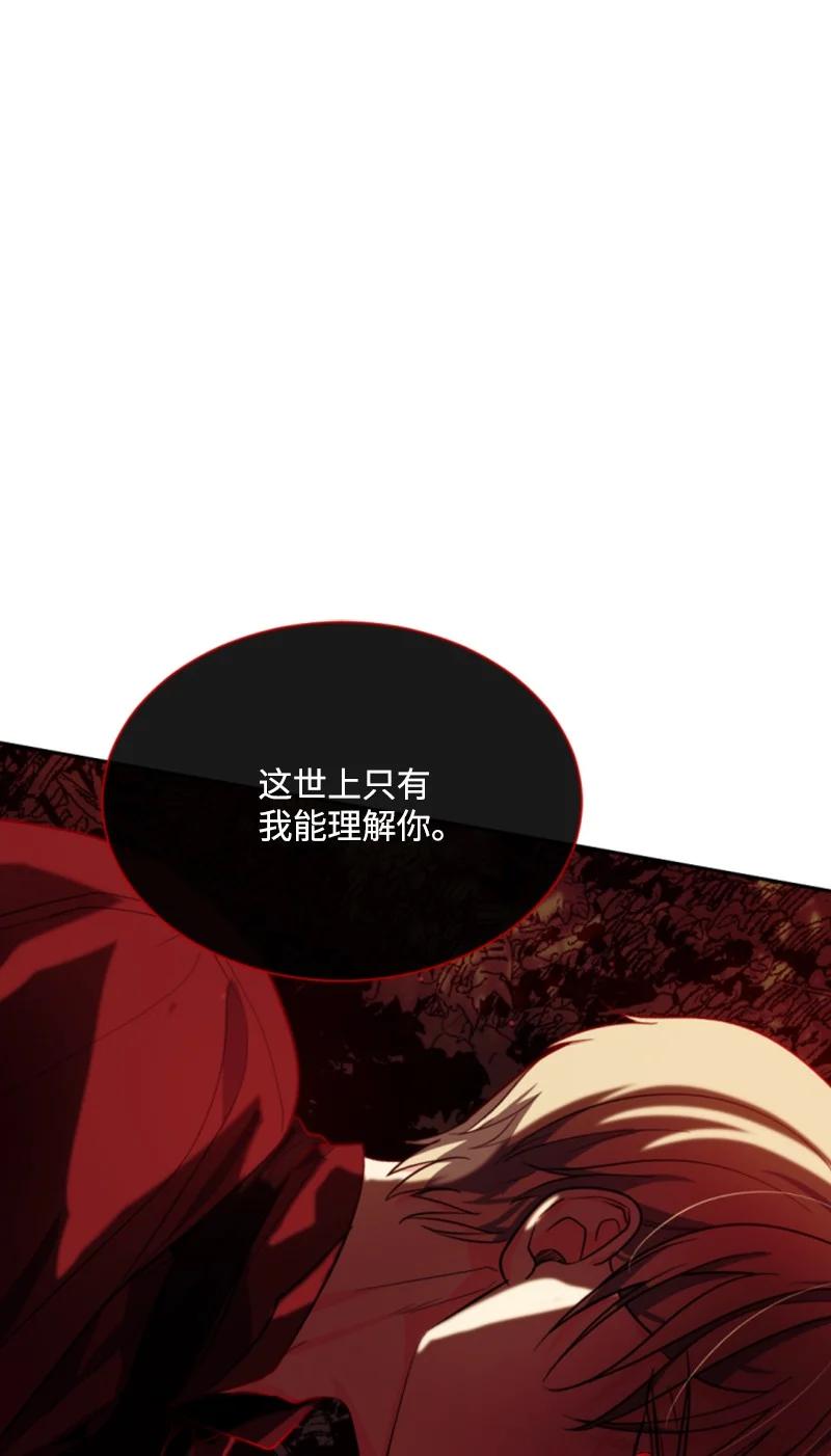 这个魔女白切黑 - 39 黯然神伤 - 第42张图