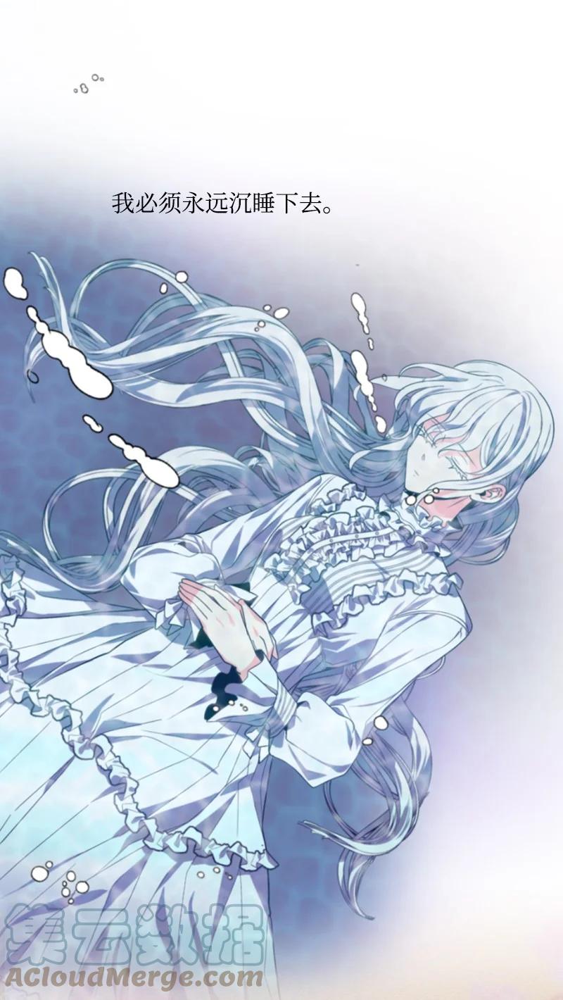 这个魔女白切黑 - 39 黯然神伤 - 第52张图