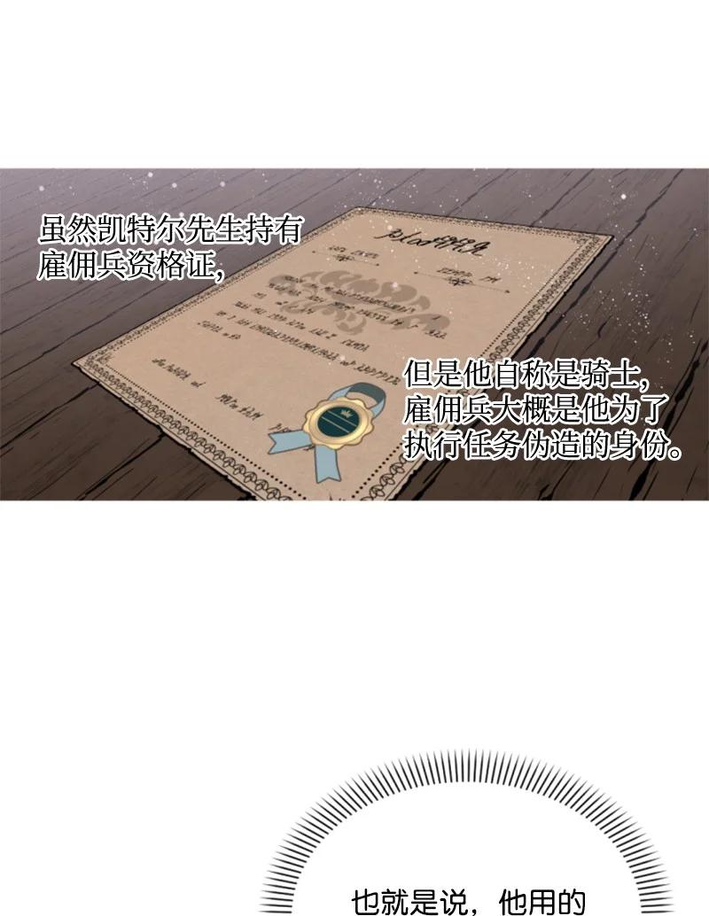 这个魔女白切黑 - 39 黯然神伤 - 第23张图