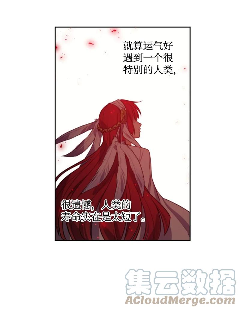 这个魔女白切黑 - 39 黯然神伤 - 第40张图