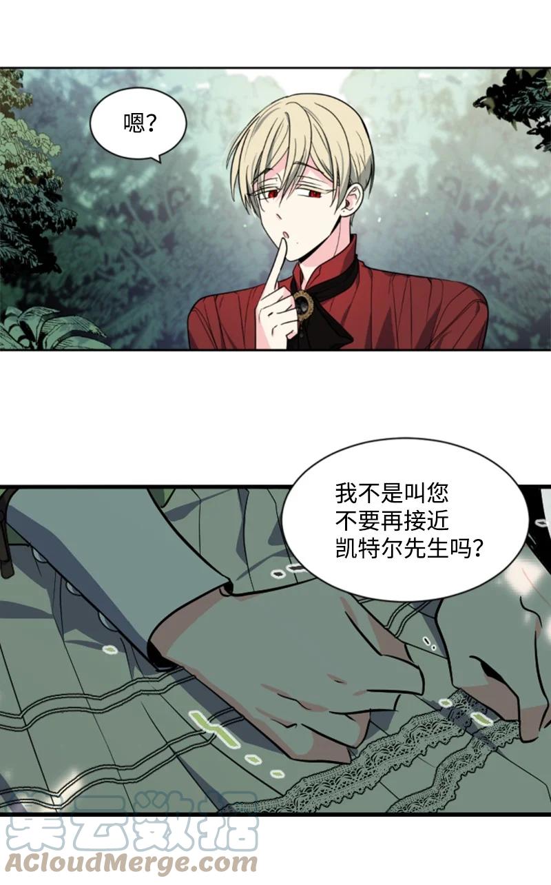 这个魔女白切黑 - 39 黯然神伤 - 第31张图