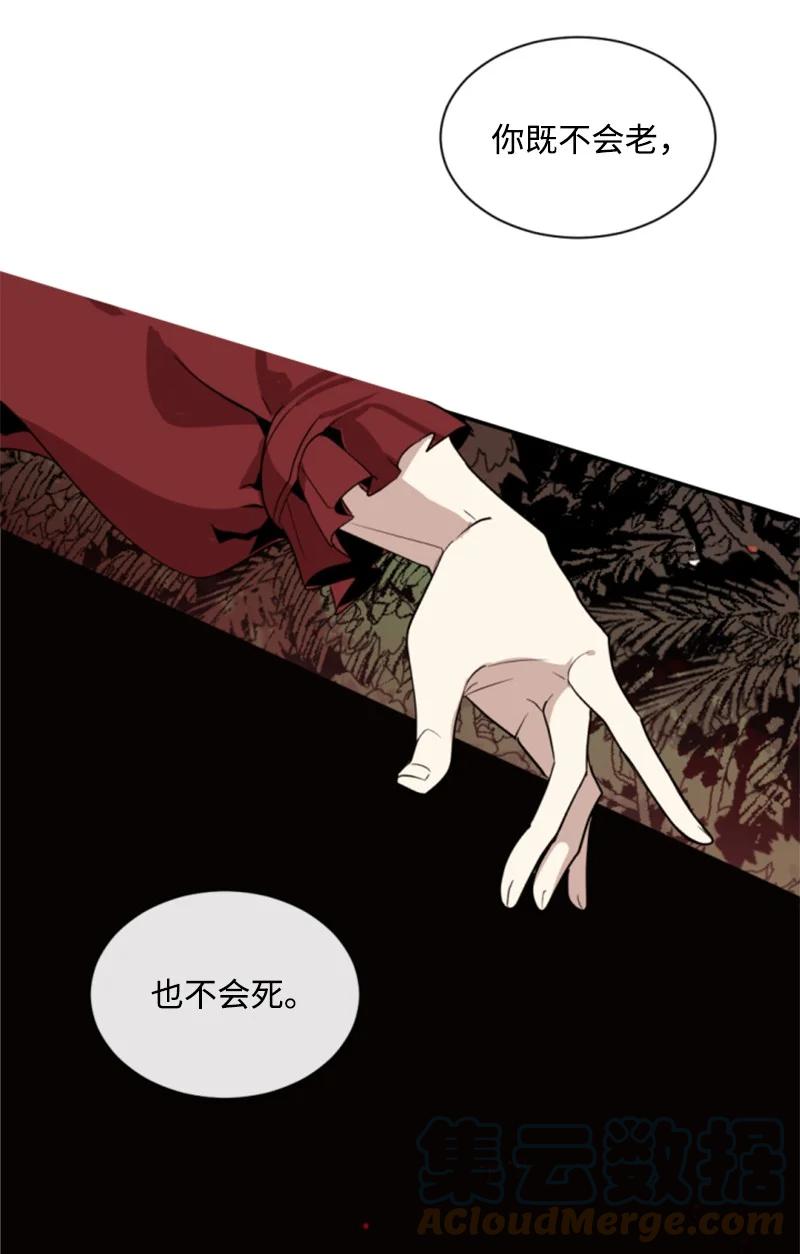 这个魔女白切黑 - 39 黯然神伤 - 第37张图