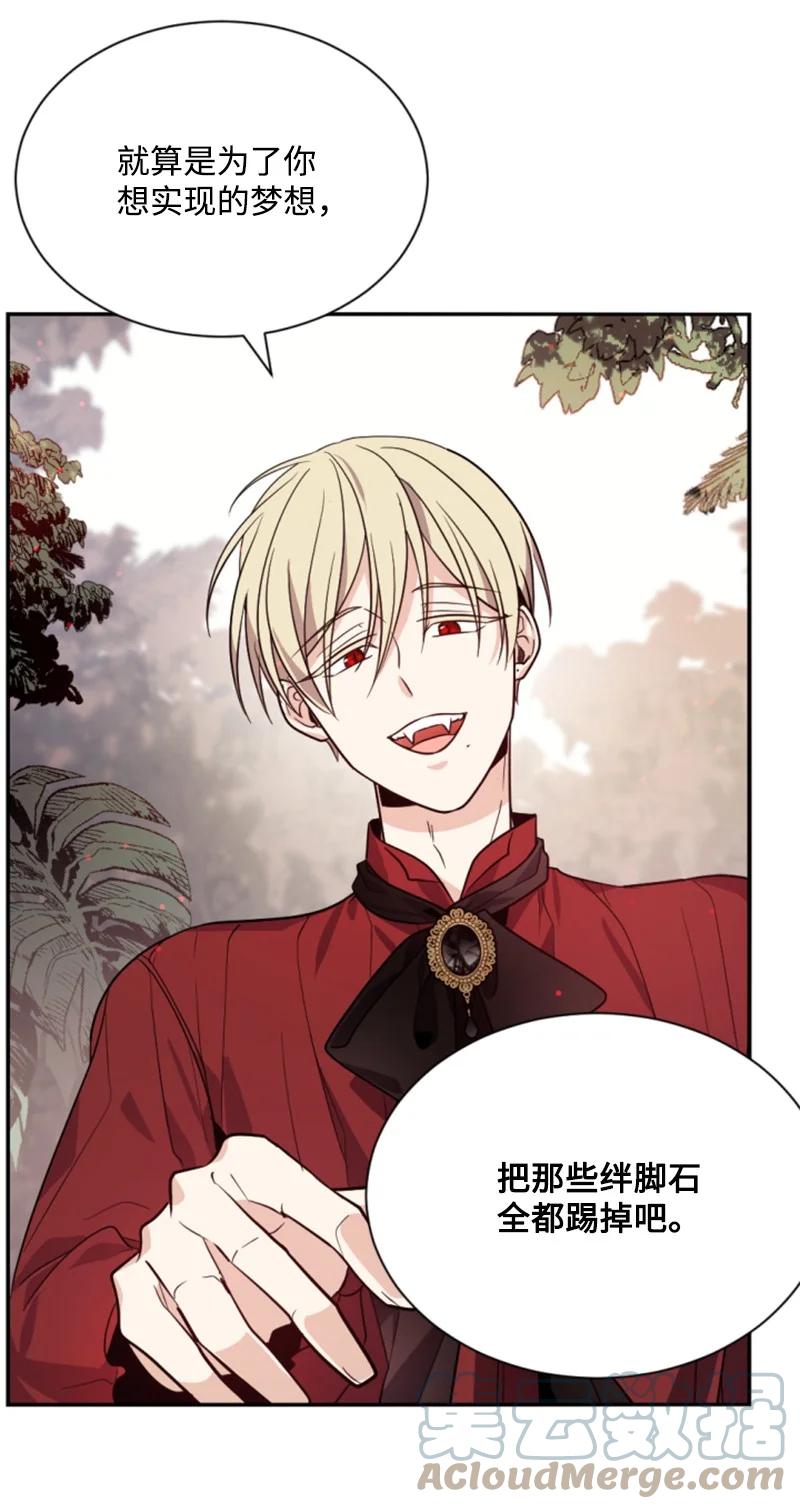 这个魔女白切黑 - 39 黯然神伤 - 第49张图