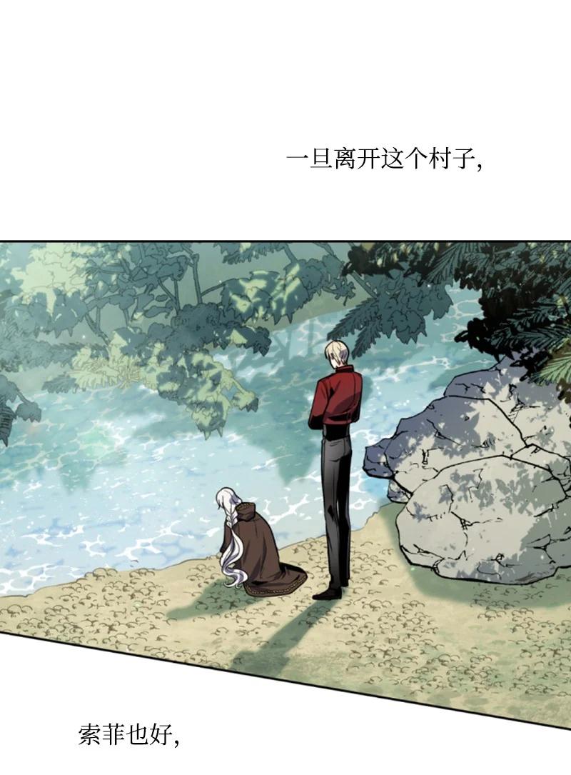 这个魔女白切黑 - 39 黯然神伤 - 第60张图