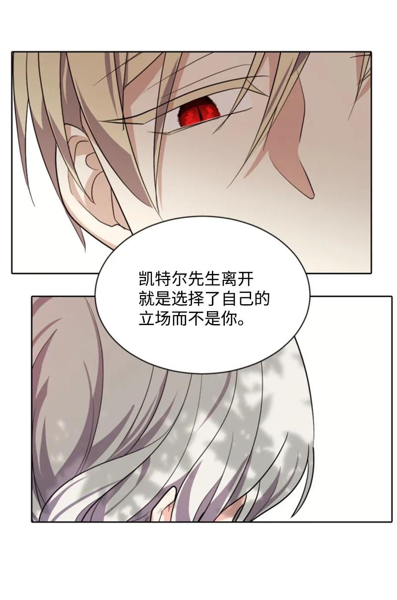 这个魔女白切黑 - 39 黯然神伤 - 第50张图