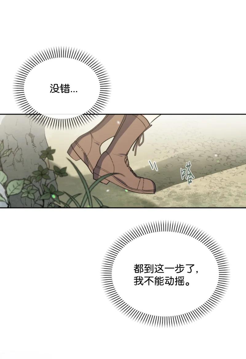 这个魔女白切黑 - 39 黯然神伤 - 第51张图