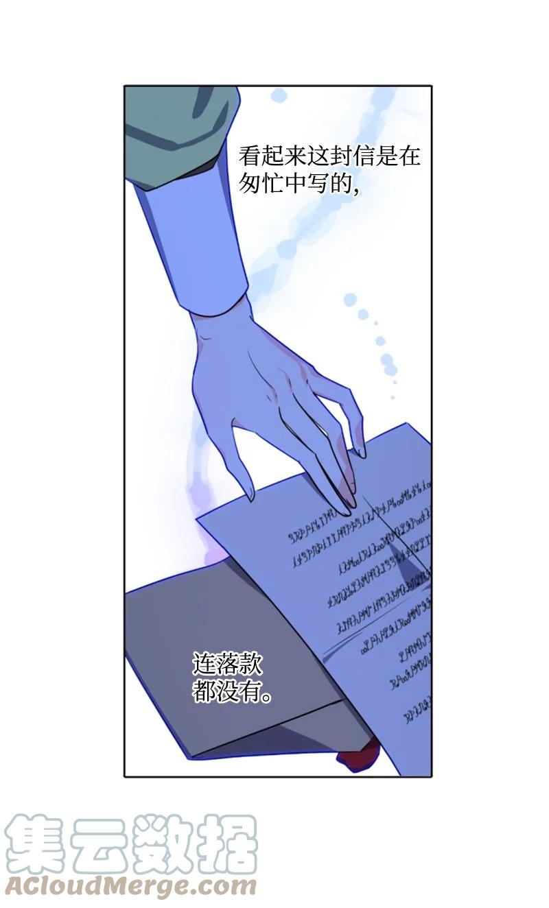 这个魔女白切黑 - 39 黯然神伤 - 第22张图