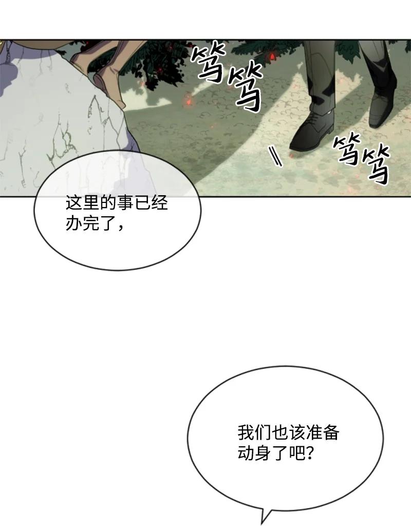 这个魔女白切黑 - 39 黯然神伤 - 第27张图