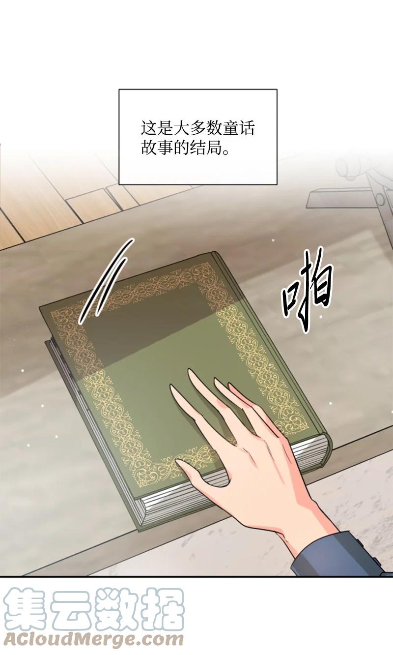 这个魔女白切黑 - 40 相思难耐 - 第7张图