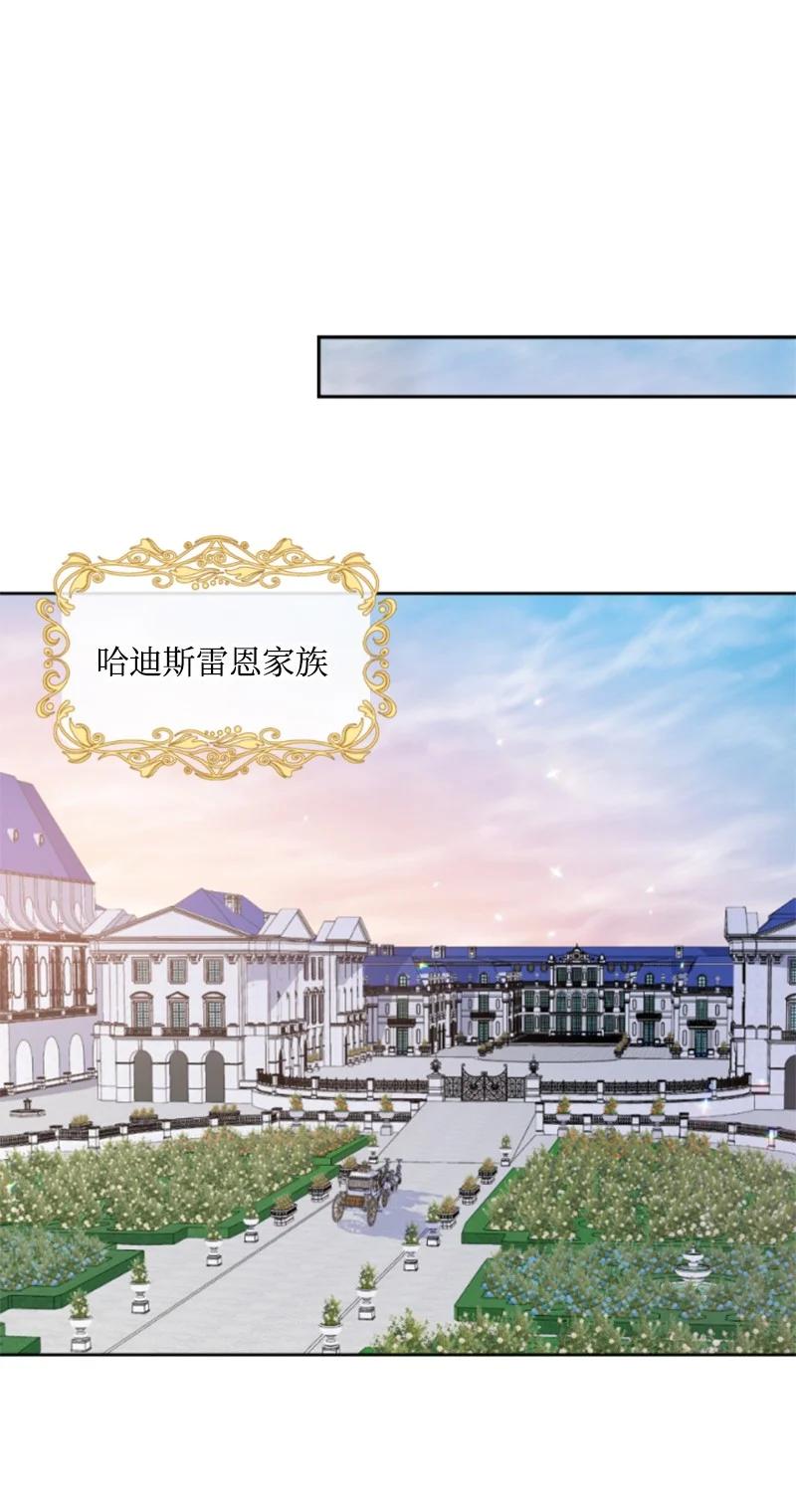 这个魔女白切黑 - 40 相思难耐 - 第56张图