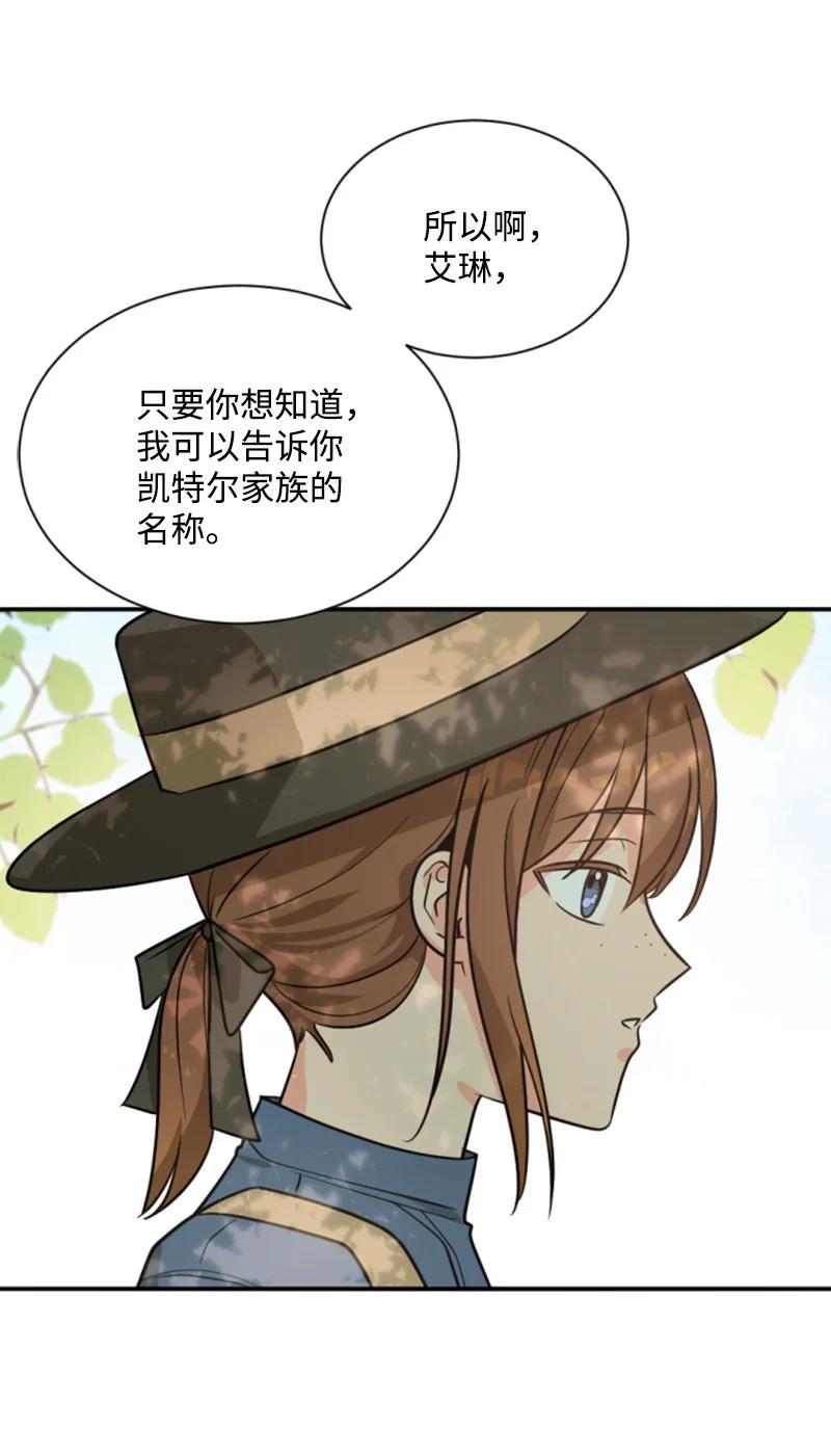 这个魔女白切黑 - 40 相思难耐 - 第33张图