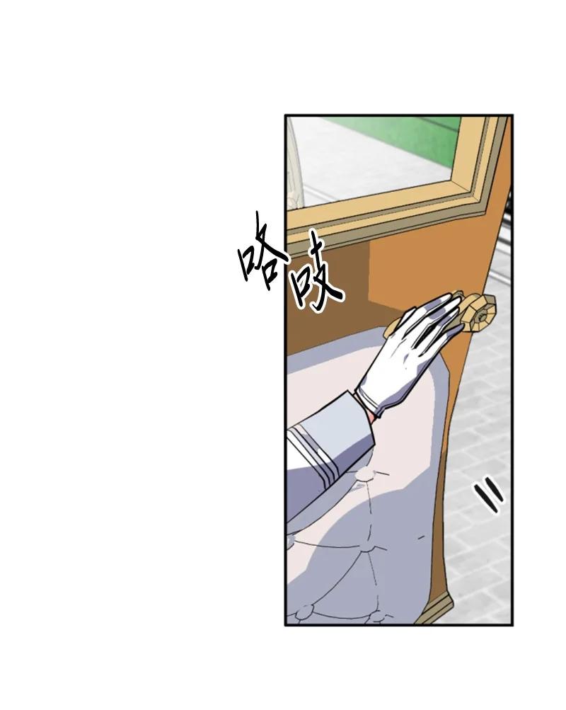 这个魔女白切黑 - 40 相思难耐 - 第57张图