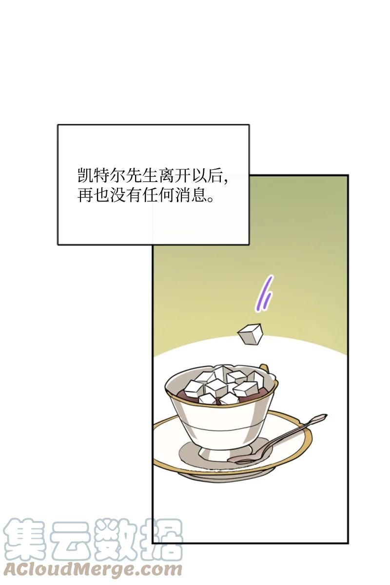 这个魔女白切黑 - 40 相思难耐 - 第13张图