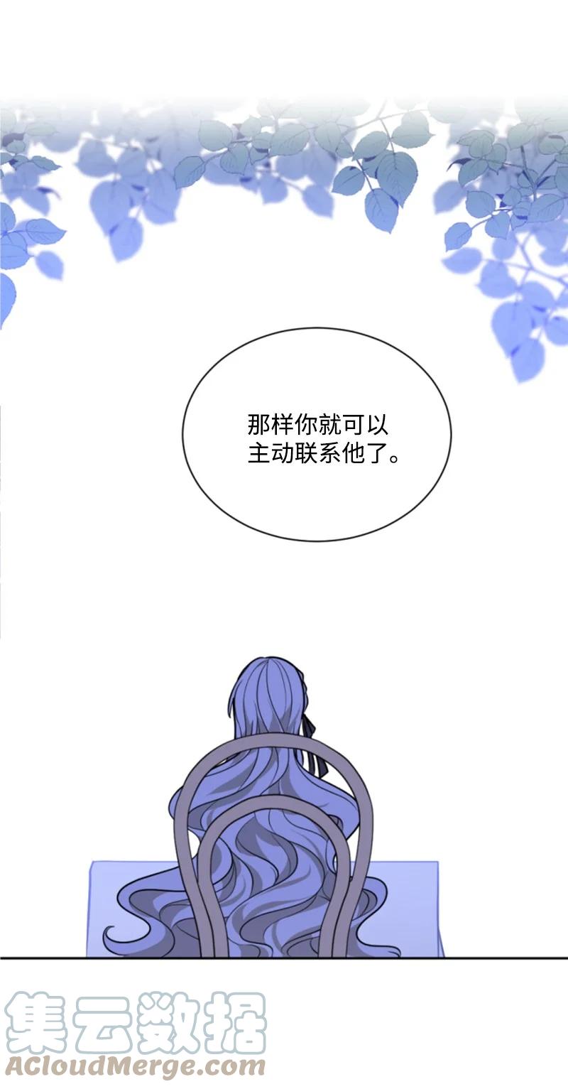 这个魔女白切黑 - 40 相思难耐 - 第34张图