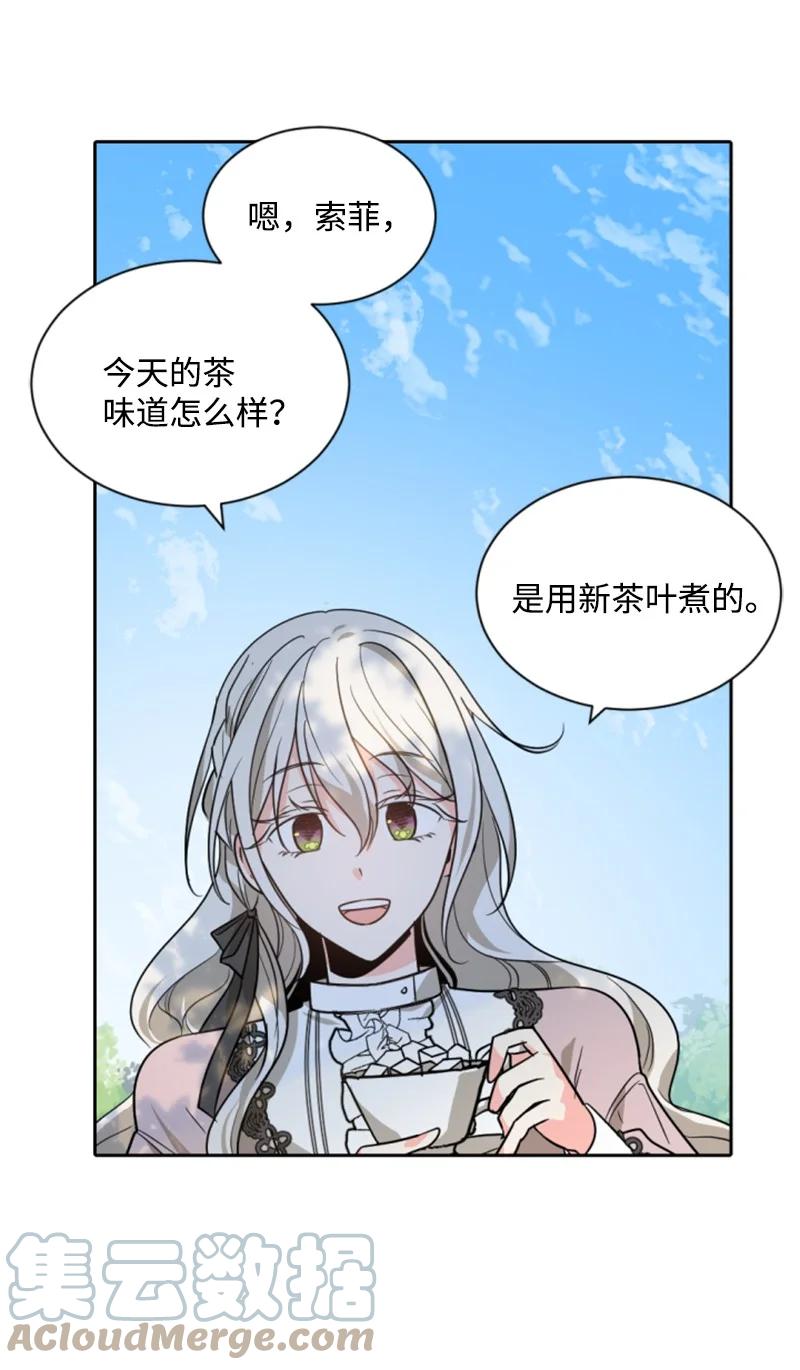 这个魔女白切黑 - 40 相思难耐 - 第19张图