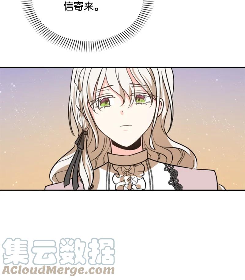 这个魔女白切黑 - 40 相思难耐 - 第49张图