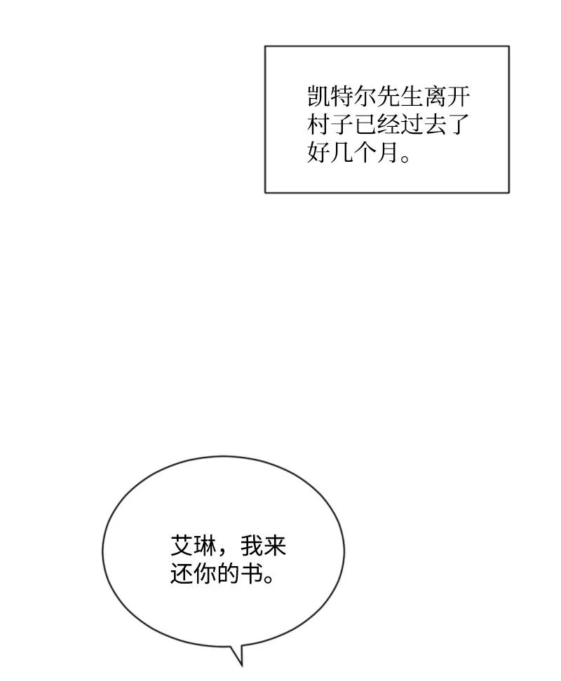 这个魔女白切黑 - 40 相思难耐 - 第9张图