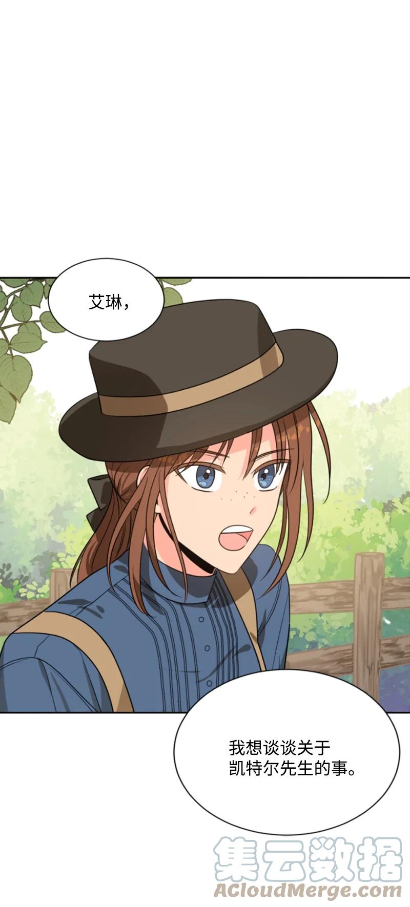 这个魔女白切黑 - 40 相思难耐 - 第22张图