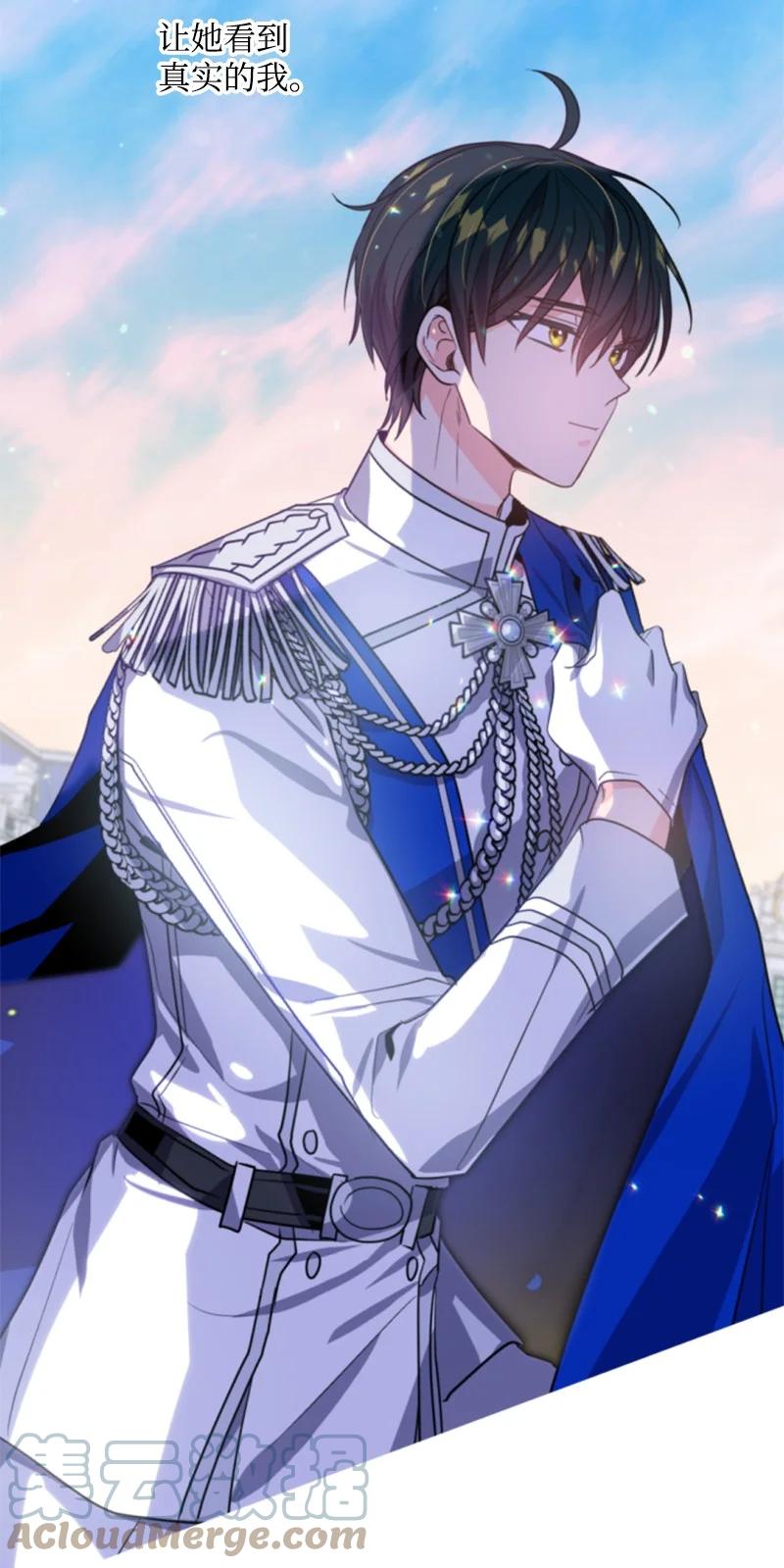 这个魔女白切黑 - 40 相思难耐 - 第61张图