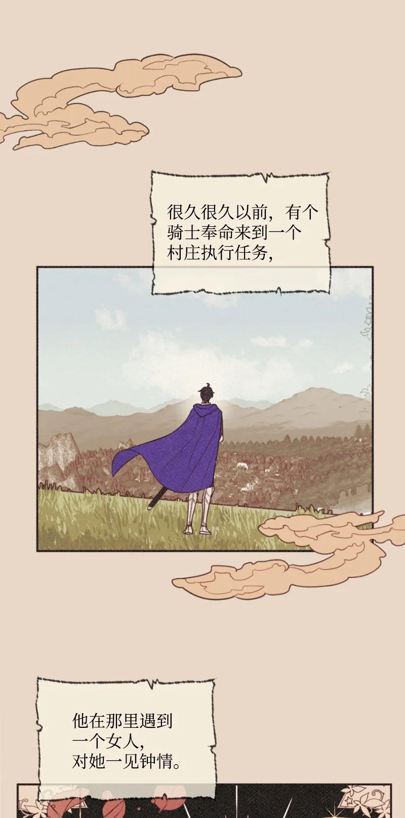 这个魔女白切黑 - 40 相思难耐 - 第2张图