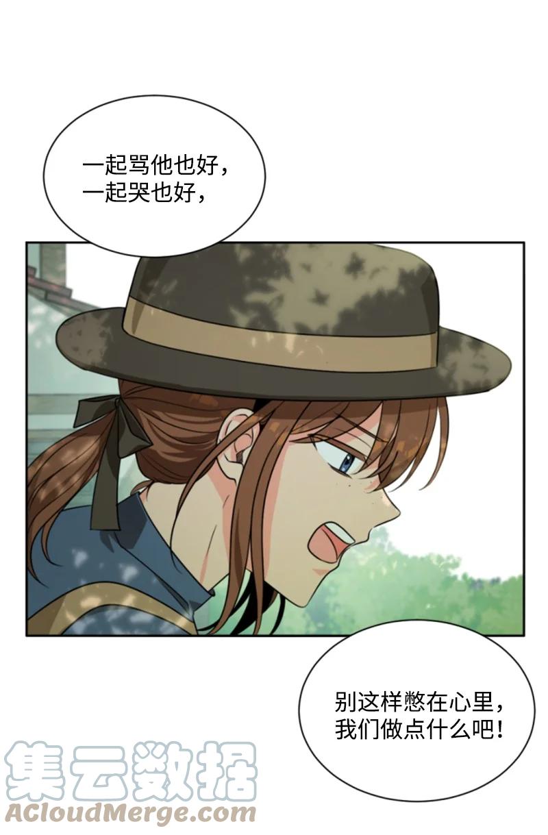 这个魔女白切黑 - 40 相思难耐 - 第25张图